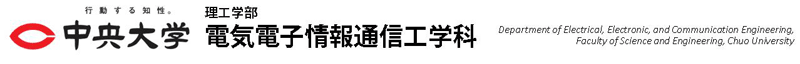 電気電子情報通信工学科