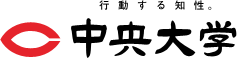 中央大学ホームページへ