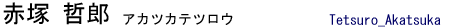 �Ԓˁ@�N�Y