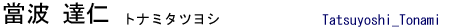 �c�g�@�B�l