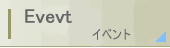 �C�x���g